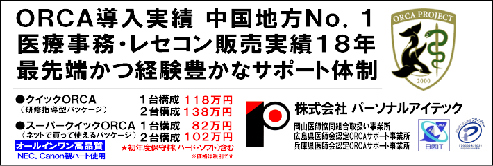 アピール画像
